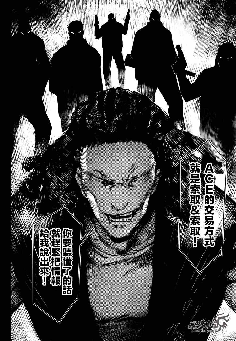 《达尔文游戏》漫画最新章节第20话免费下拉式在线观看章节第【4】张图片