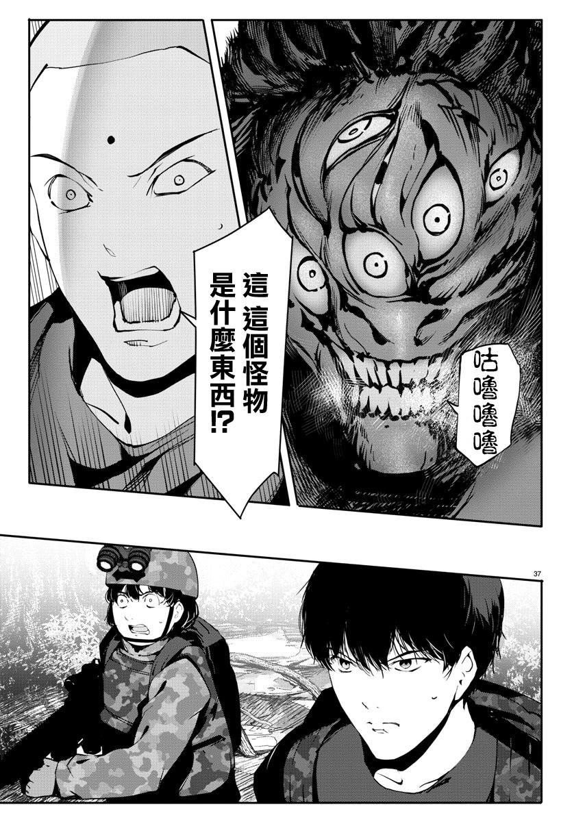 《达尔文游戏》漫画最新章节第39话免费下拉式在线观看章节第【37】张图片