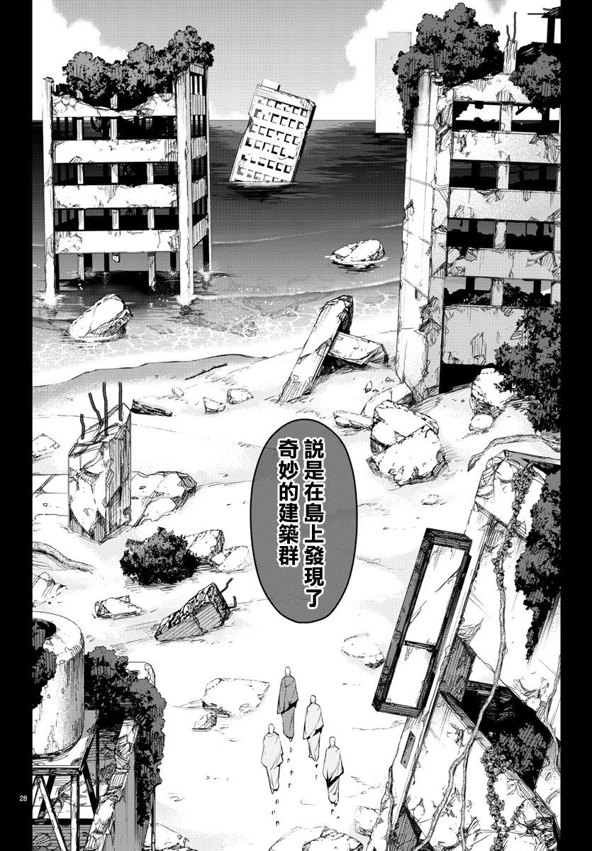 《达尔文游戏》漫画最新章节第39话免费下拉式在线观看章节第【28】张图片