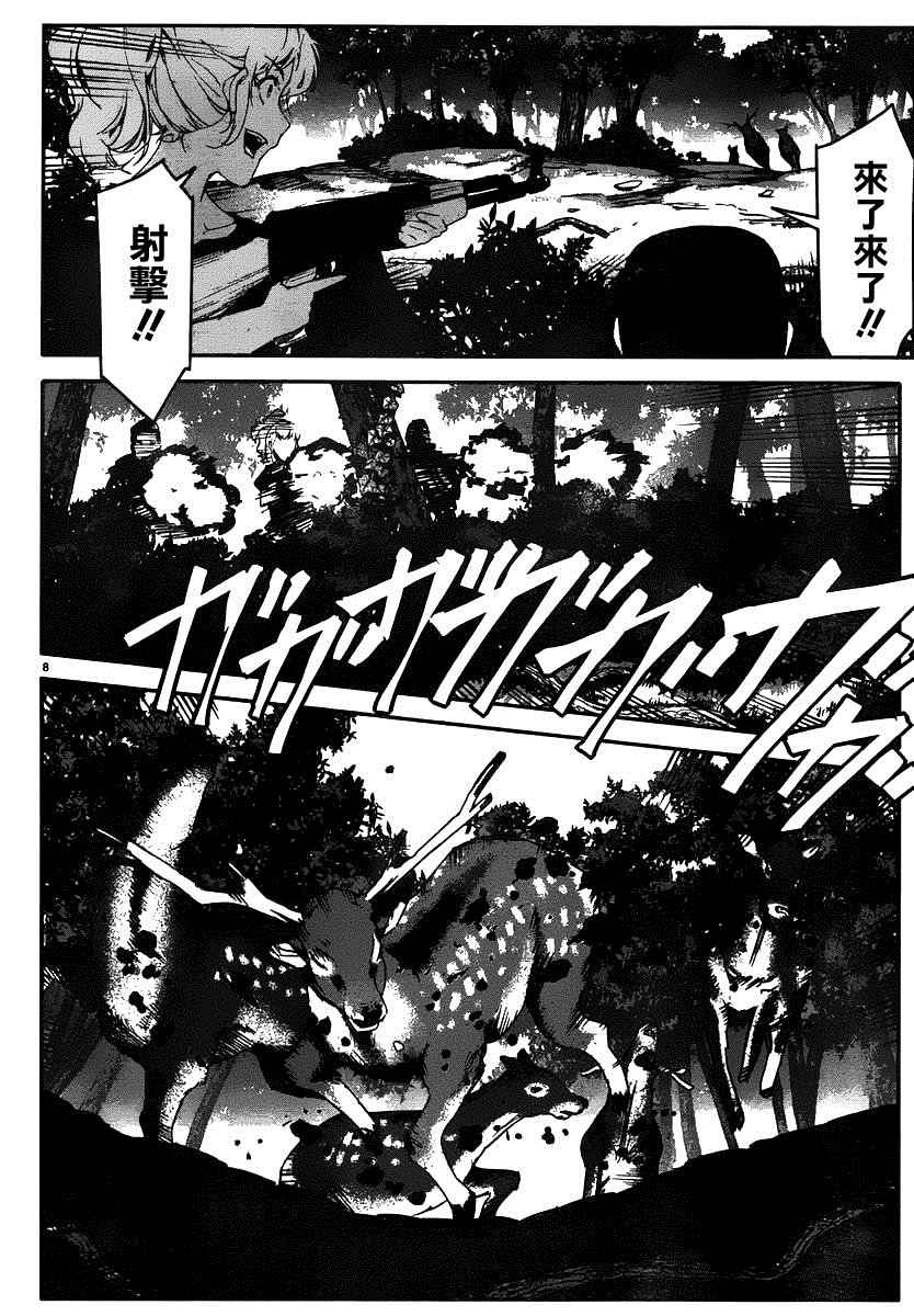 《达尔文游戏》漫画最新章节第37话免费下拉式在线观看章节第【8】张图片