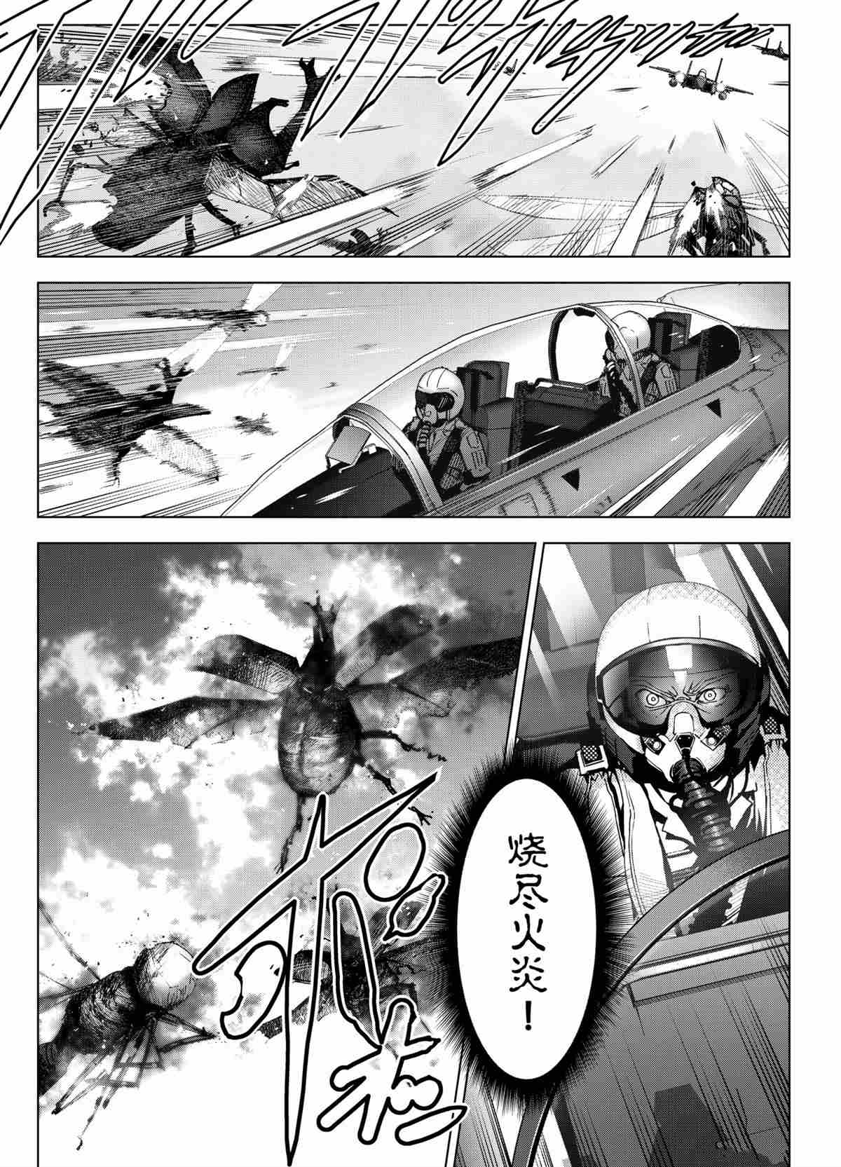 《达尔文游戏》漫画最新章节第100话 试看版免费下拉式在线观看章节第【29】张图片