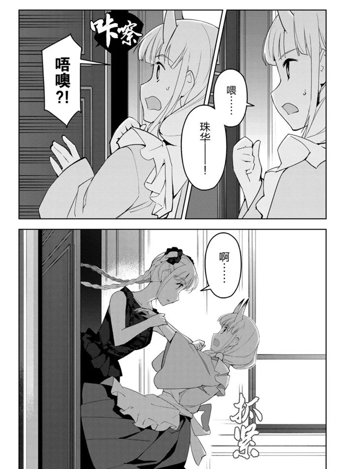 《达尔文游戏》漫画最新章节第85话免费下拉式在线观看章节第【42】张图片