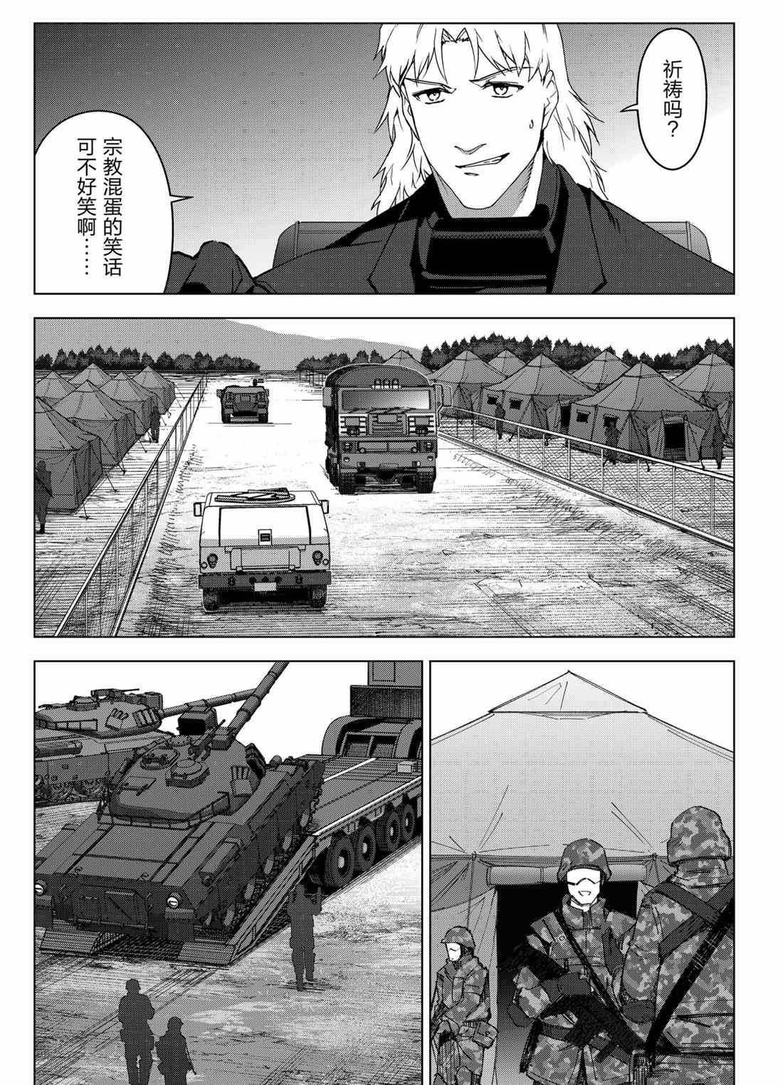 《达尔文游戏》漫画最新章节第99话 试看版免费下拉式在线观看章节第【17】张图片