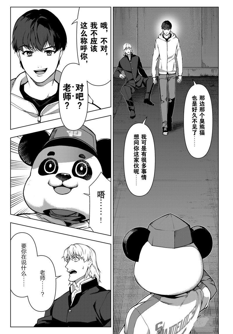 《达尔文游戏》漫画最新章节第114话 试看版免费下拉式在线观看章节第【3】张图片