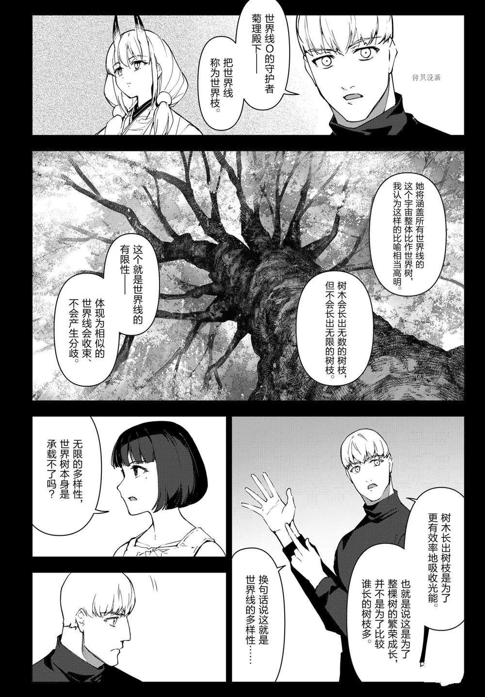 《达尔文游戏》漫画最新章节第108话 试看版免费下拉式在线观看章节第【8】张图片