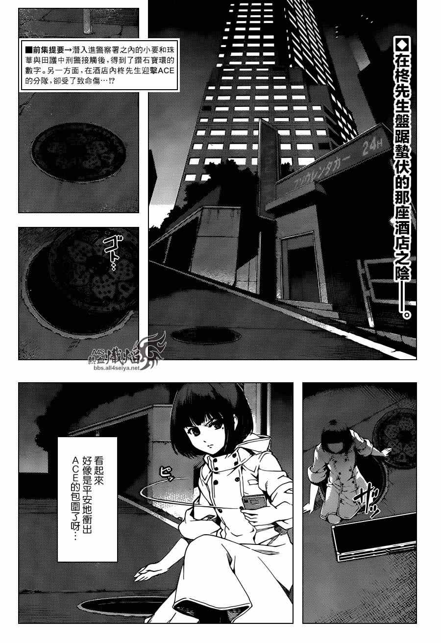 《达尔文游戏》漫画最新章节第19话免费下拉式在线观看章节第【2】张图片