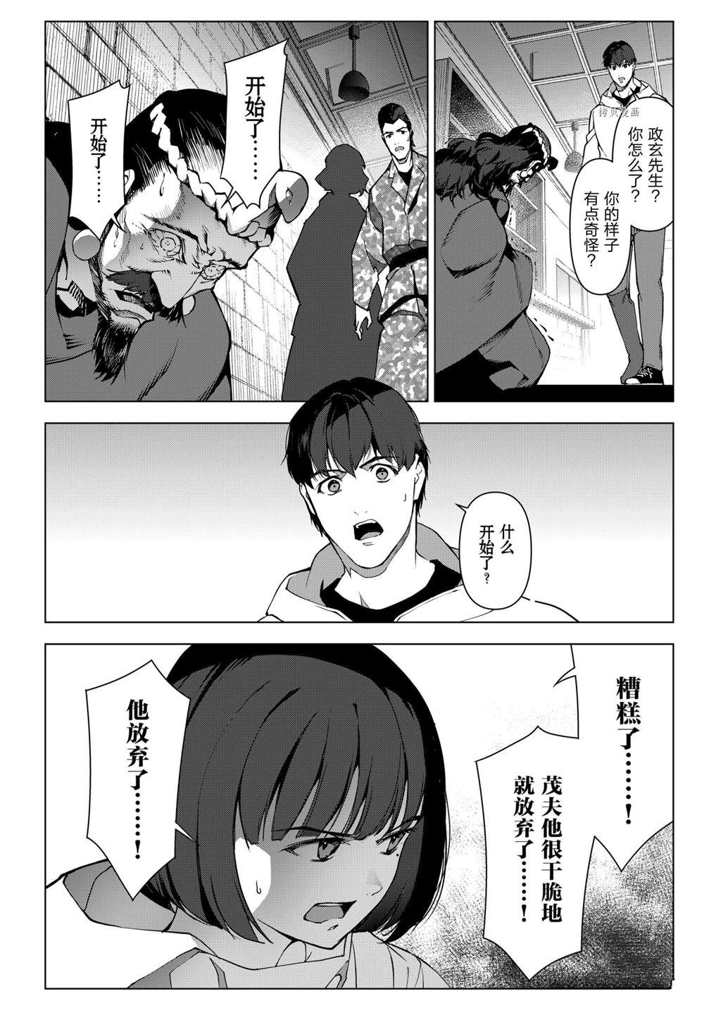 《达尔文游戏》漫画最新章节第108话 试看版免费下拉式在线观看章节第【42】张图片