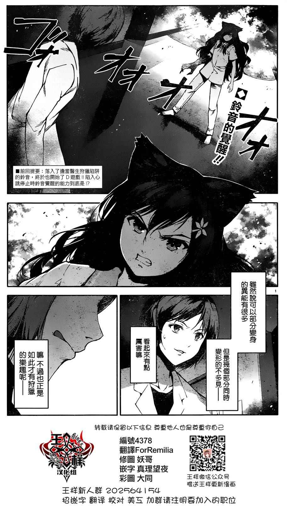 《达尔文游戏》漫画最新章节第33话免费下拉式在线观看章节第【2】张图片