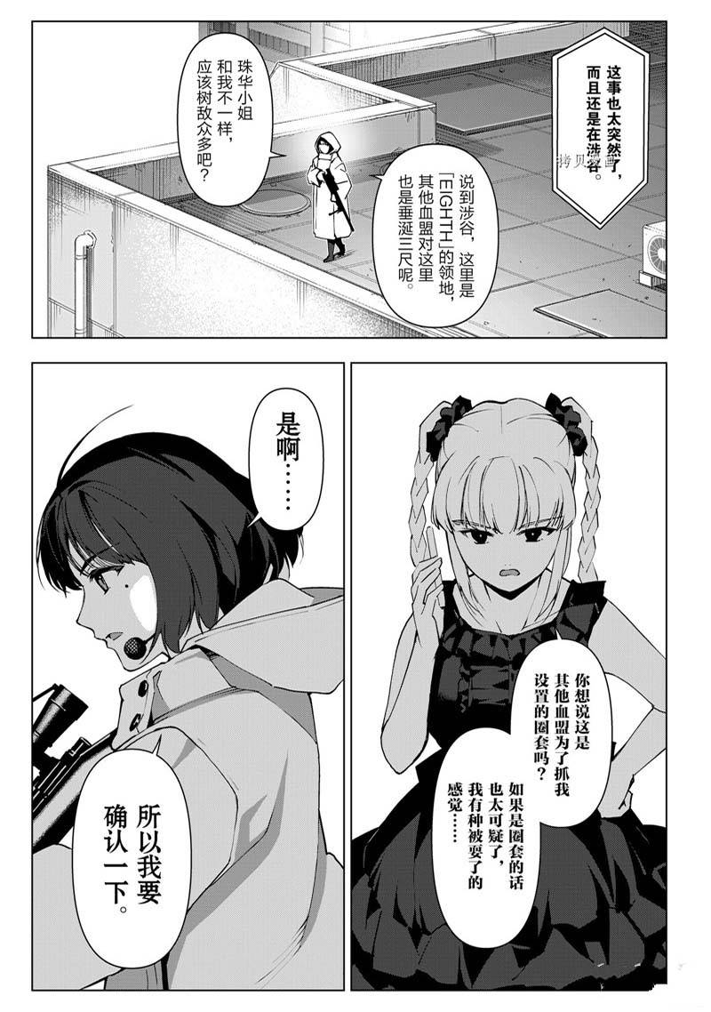 《达尔文游戏》漫画最新章节第112话免费下拉式在线观看章节第【31】张图片