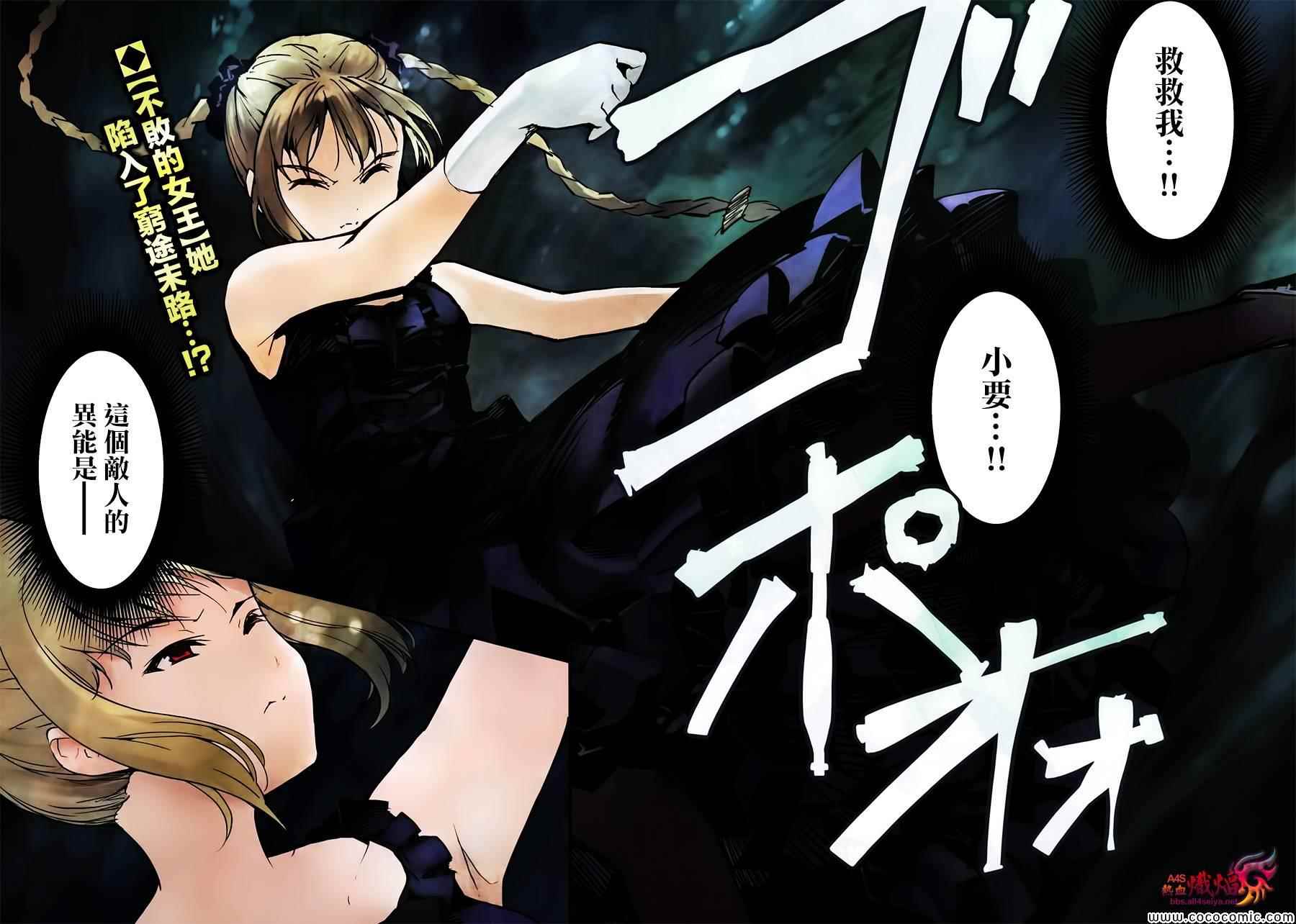 《达尔文游戏》漫画最新章节第15话免费下拉式在线观看章节第【2】张图片