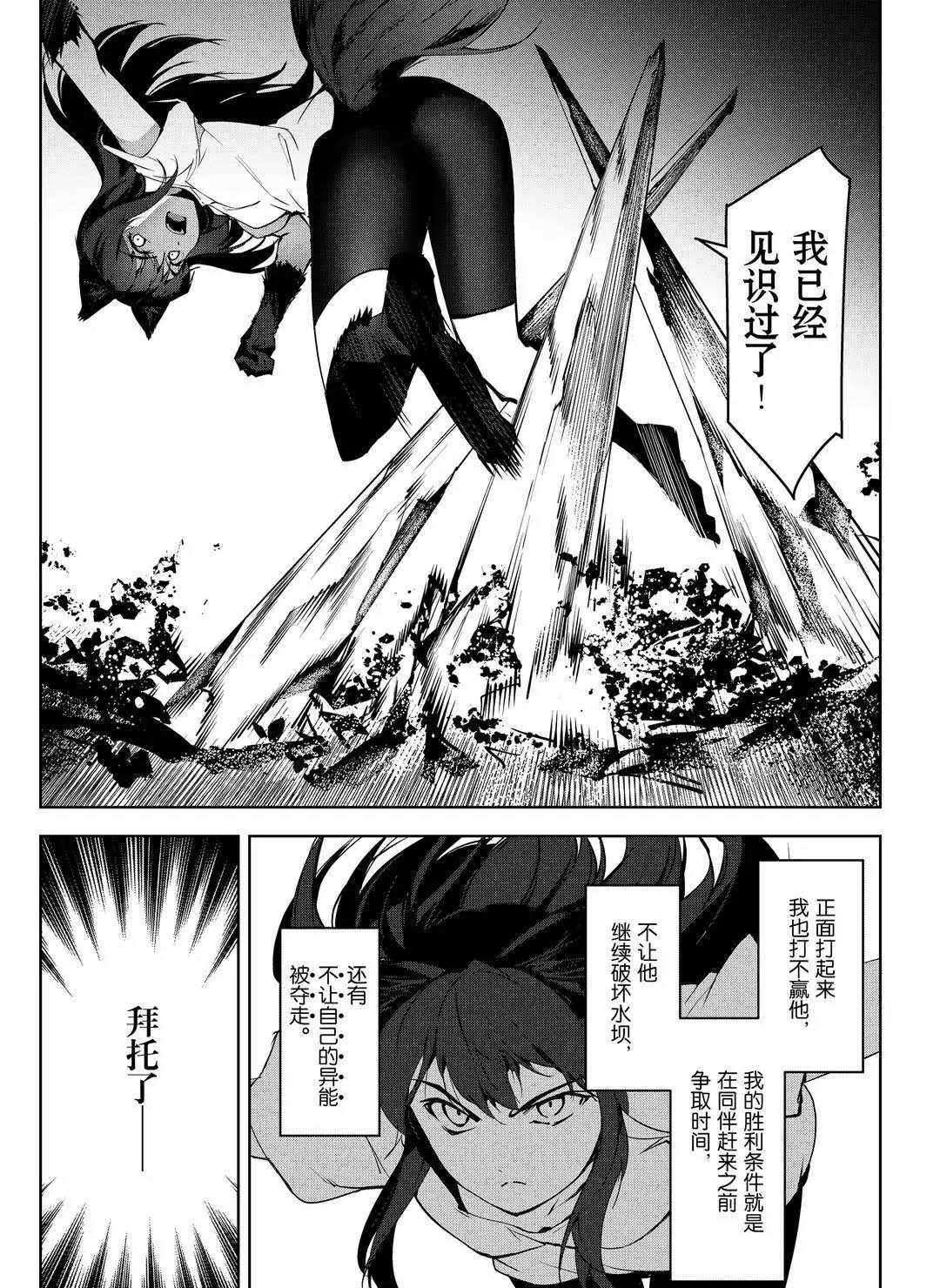 《达尔文游戏》漫画最新章节第91话 试看版免费下拉式在线观看章节第【42】张图片