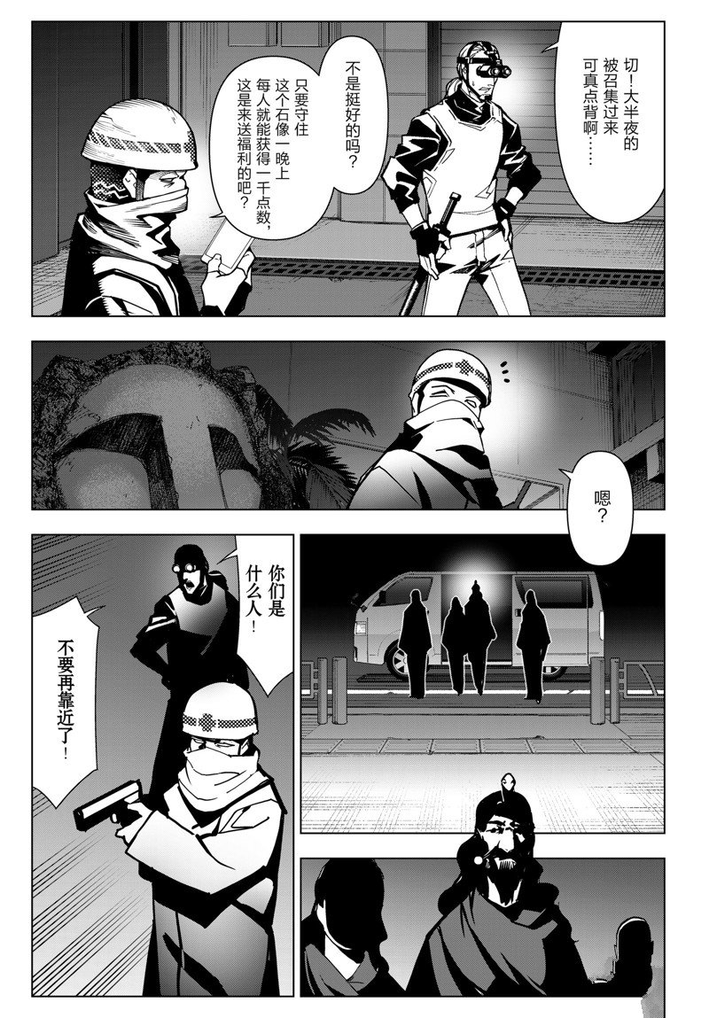 《达尔文游戏》漫画最新章节第114话 试看版免费下拉式在线观看章节第【25】张图片