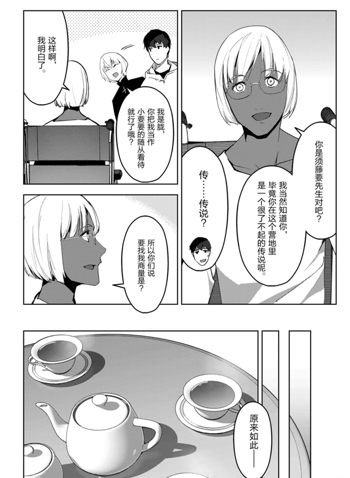 《达尔文游戏》漫画最新章节第87话 试看版免费下拉式在线观看章节第【28】张图片