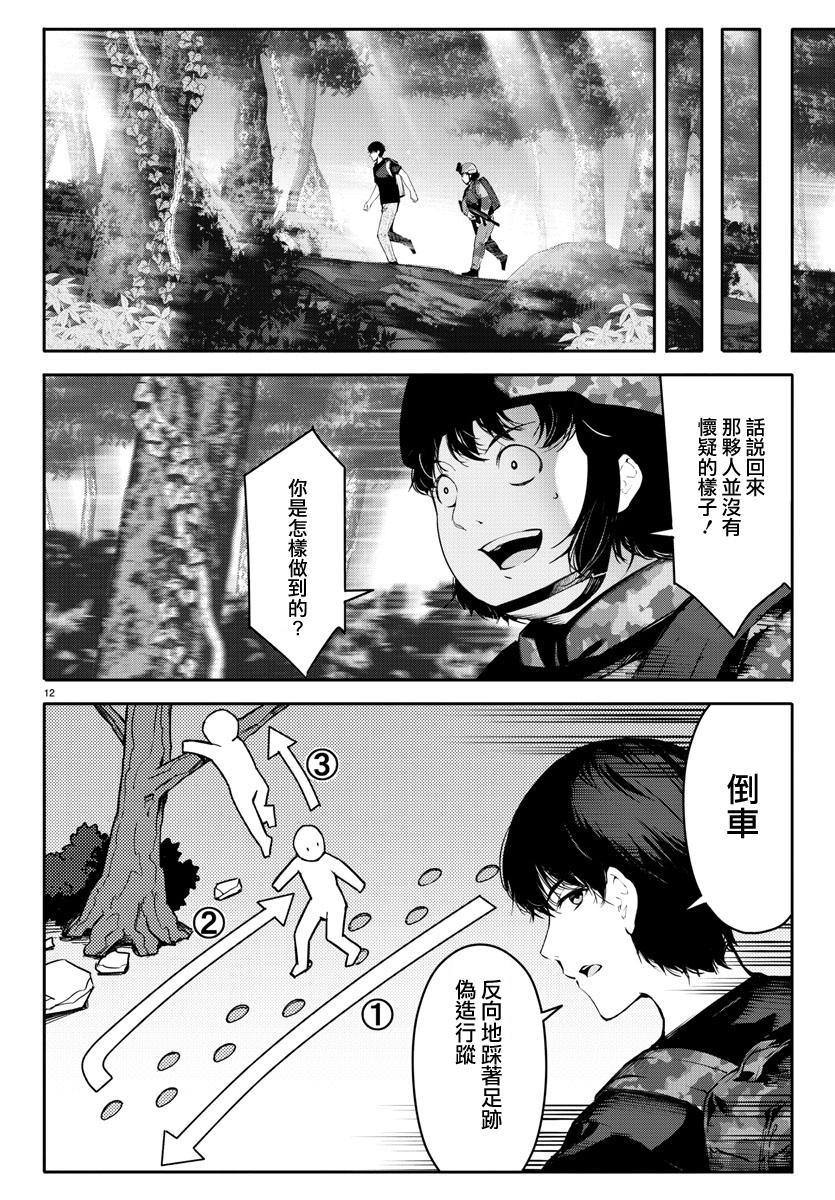 《达尔文游戏》漫画最新章节第39话免费下拉式在线观看章节第【12】张图片