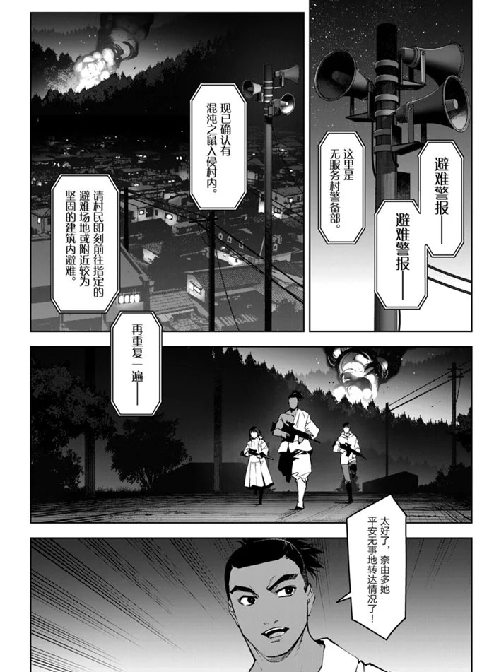 《达尔文游戏》漫画最新章节第90话 试看版免费下拉式在线观看章节第【28】张图片