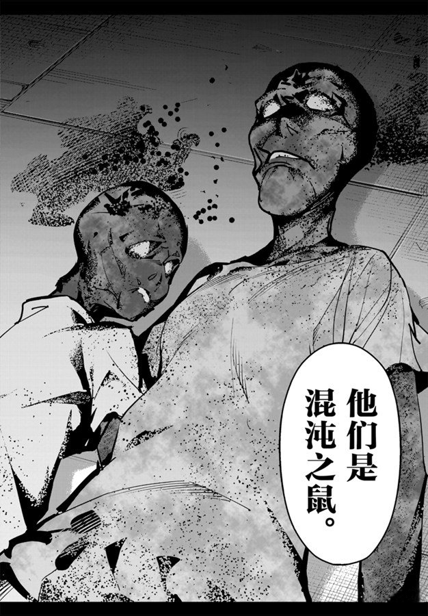 《达尔文游戏》漫画最新章节第83话 试看版免费下拉式在线观看章节第【44】张图片