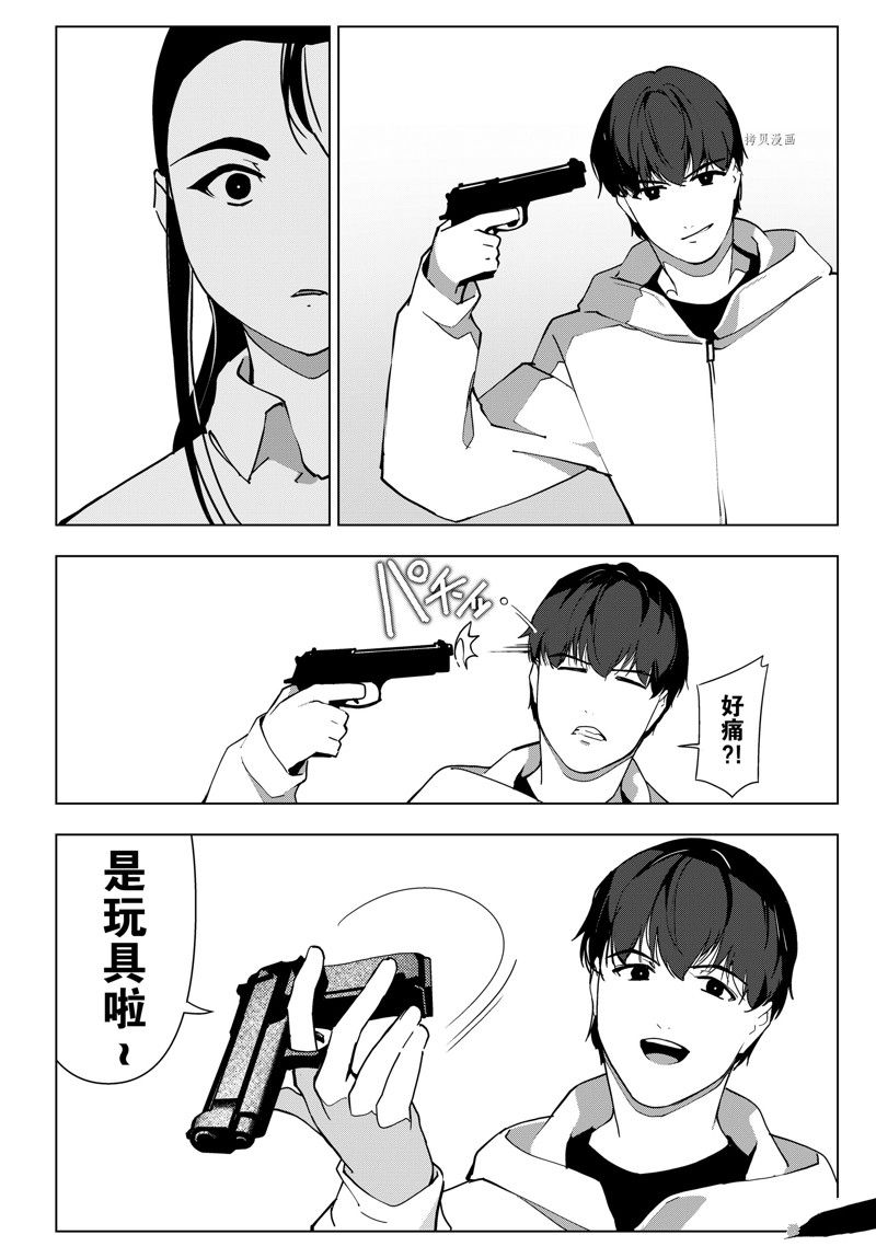 《达尔文游戏》漫画最新章节第117话 试看版免费下拉式在线观看章节第【20】张图片