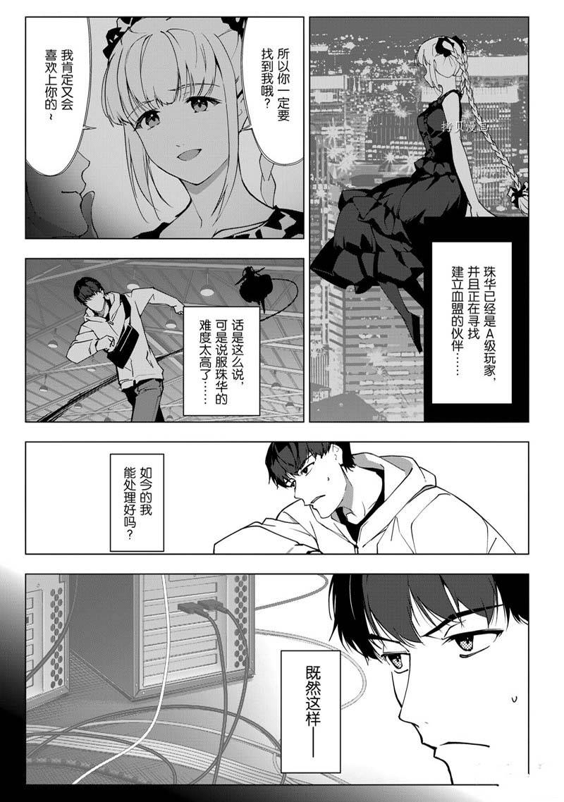 《达尔文游戏》漫画最新章节第112话免费下拉式在线观看章节第【19】张图片