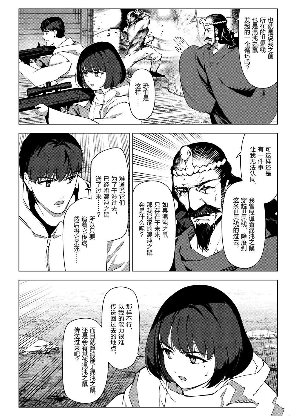 《达尔文游戏》漫画最新章节第109话 试看版免费下拉式在线观看章节第【23】张图片