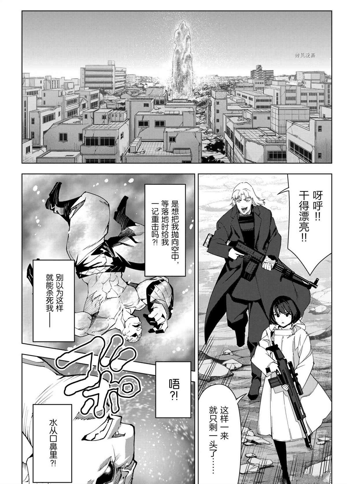 《达尔文游戏》漫画最新章节第104话 试看版免费下拉式在线观看章节第【22】张图片