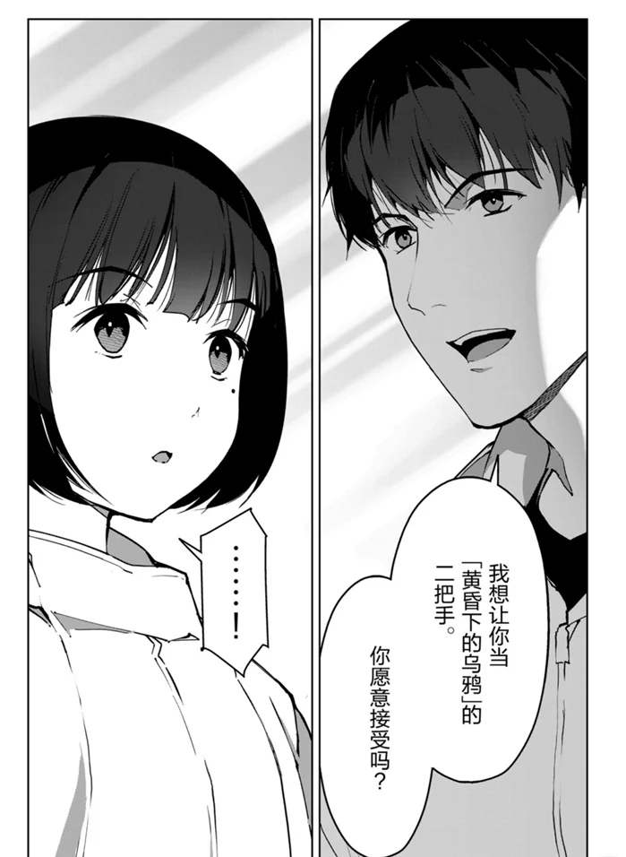 《达尔文游戏》漫画最新章节第87话 试看版免费下拉式在线观看章节第【17】张图片