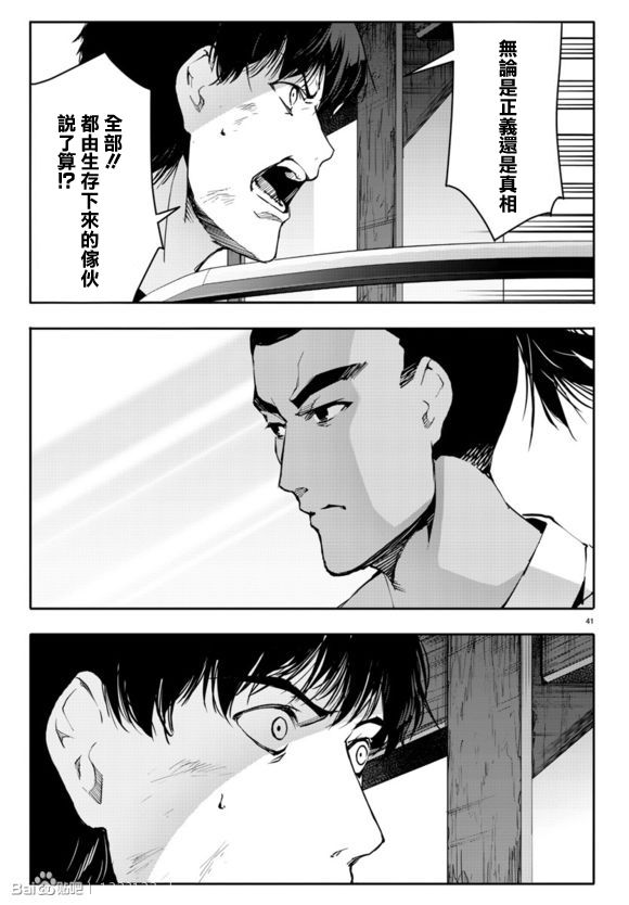 《达尔文游戏》漫画最新章节第44话免费下拉式在线观看章节第【43】张图片