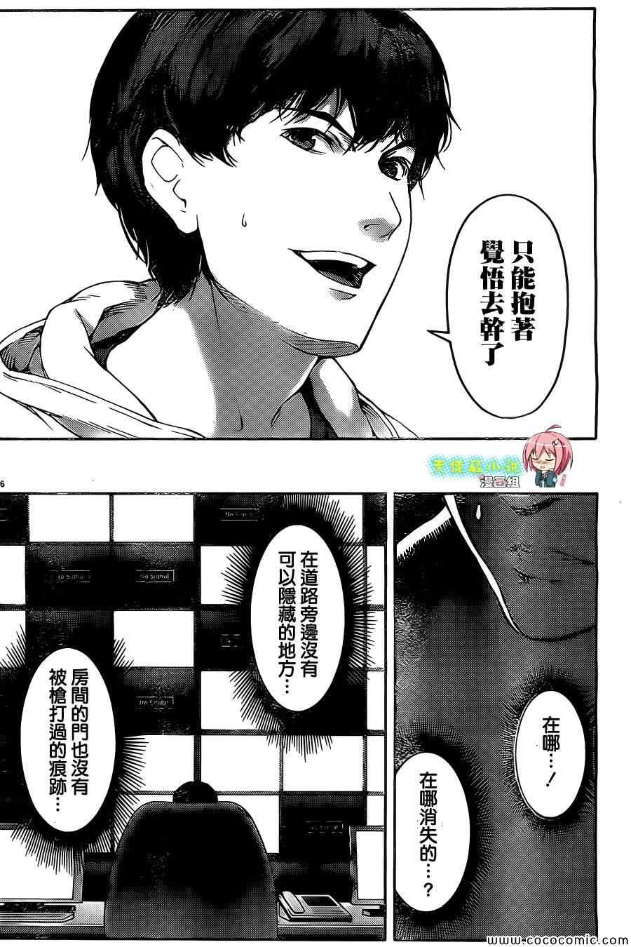 《达尔文游戏》漫画最新章节第11话免费下拉式在线观看章节第【40】张图片