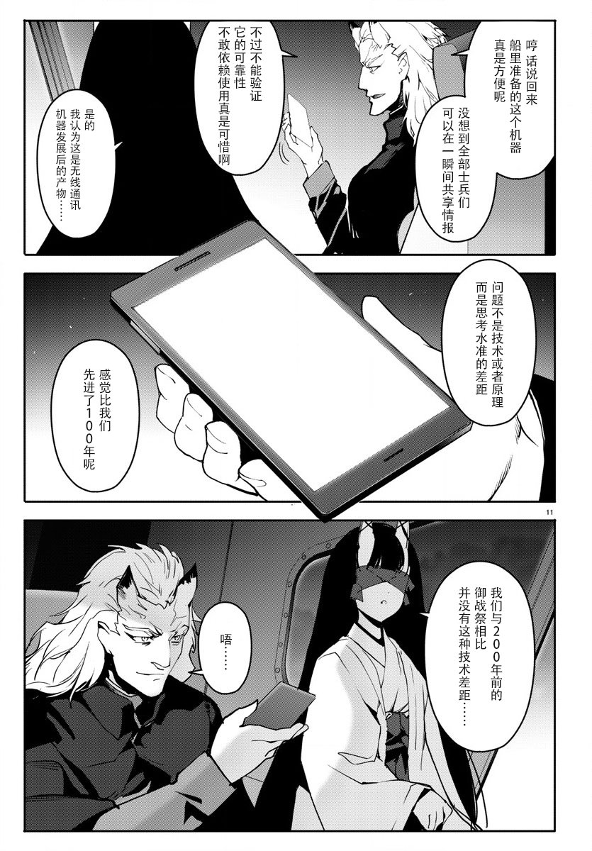 《达尔文游戏》漫画最新章节第68话免费下拉式在线观看章节第【14】张图片