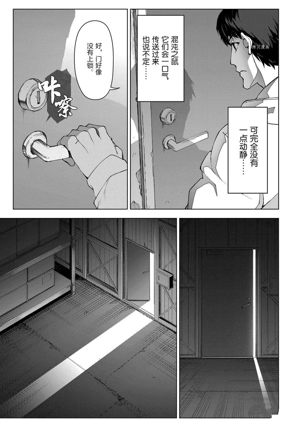 《达尔文游戏》漫画最新章节第105话 试看版免费下拉式在线观看章节第【38】张图片