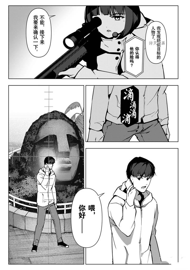 《达尔文游戏》漫画最新章节第112话免费下拉式在线观看章节第【33】张图片