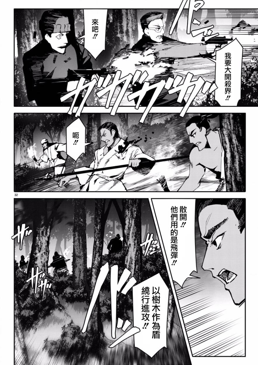 《达尔文游戏》漫画最新章节第43话免费下拉式在线观看章节第【32】张图片