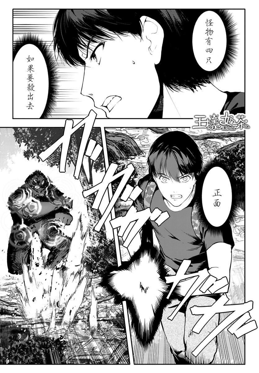 《达尔文游戏》漫画最新章节第40话免费下拉式在线观看章节第【3】张图片