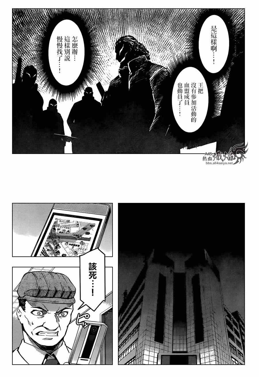 《达尔文游戏》漫画最新章节第19话免费下拉式在线观看章节第【11】张图片