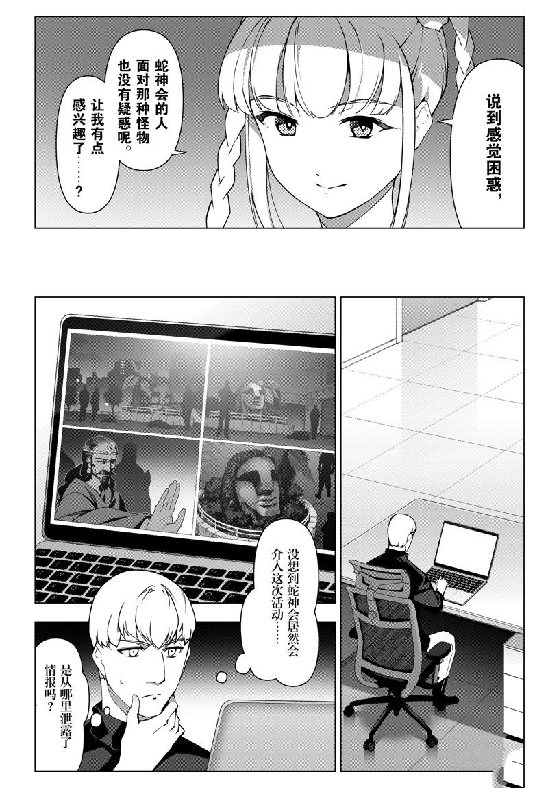 《达尔文游戏》漫画最新章节第114话 试看版免费下拉式在线观看章节第【30】张图片