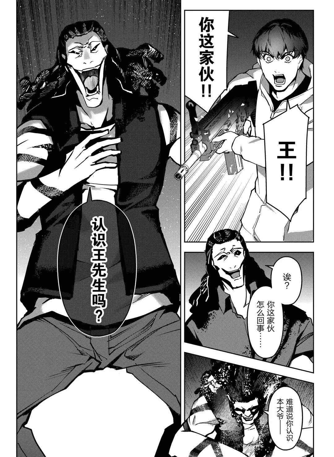 《达尔文游戏》漫画最新章节第92话 试看版免费下拉式在线观看章节第【41】张图片