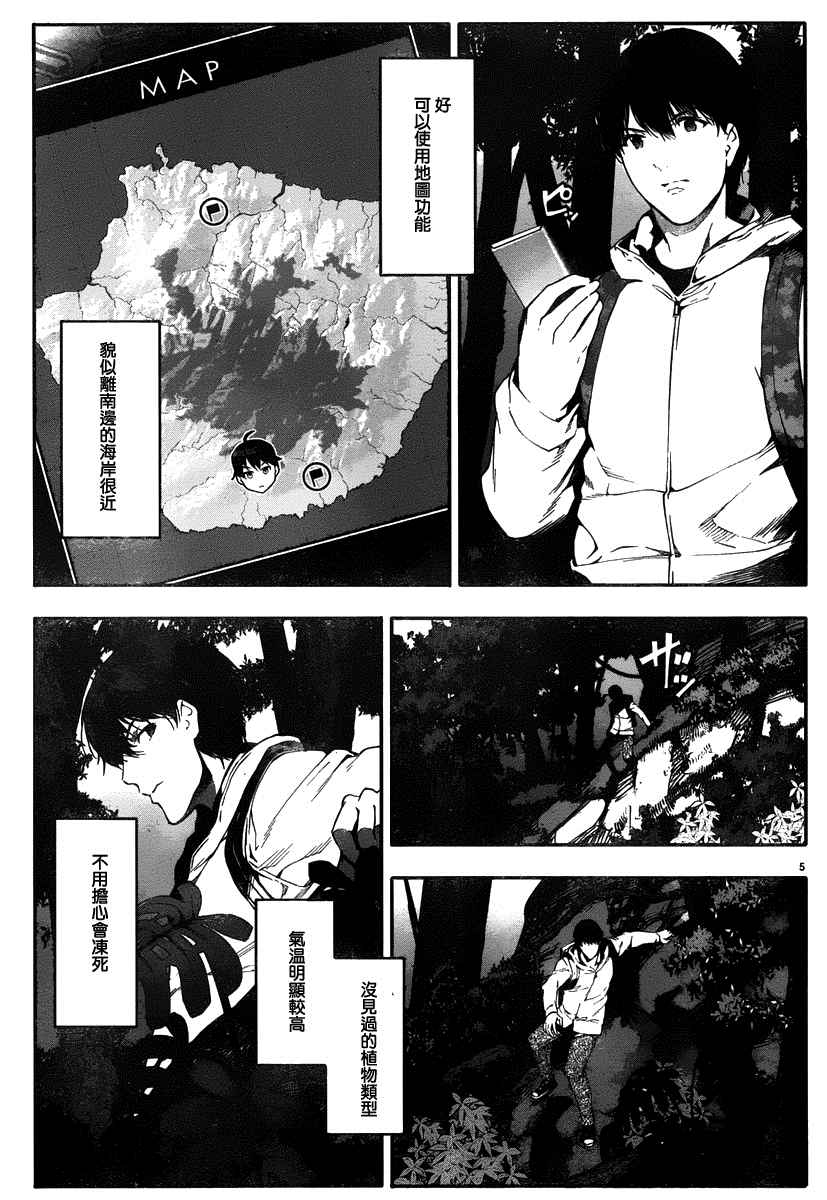 《达尔文游戏》漫画最新章节第35话免费下拉式在线观看章节第【5】张图片