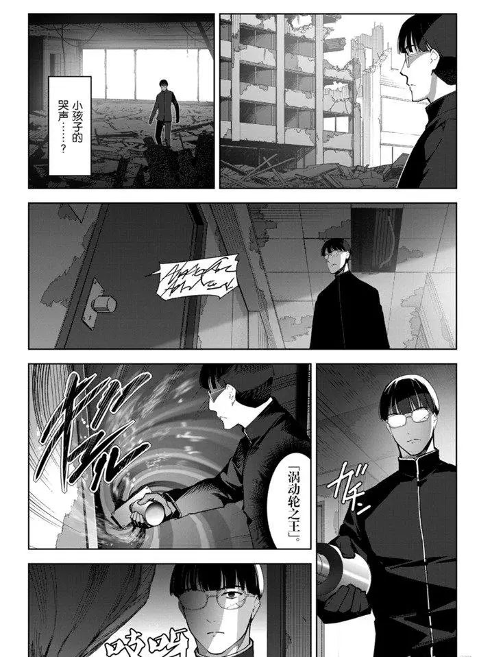 《达尔文游戏》漫画最新章节第86话免费下拉式在线观看章节第【8】张图片