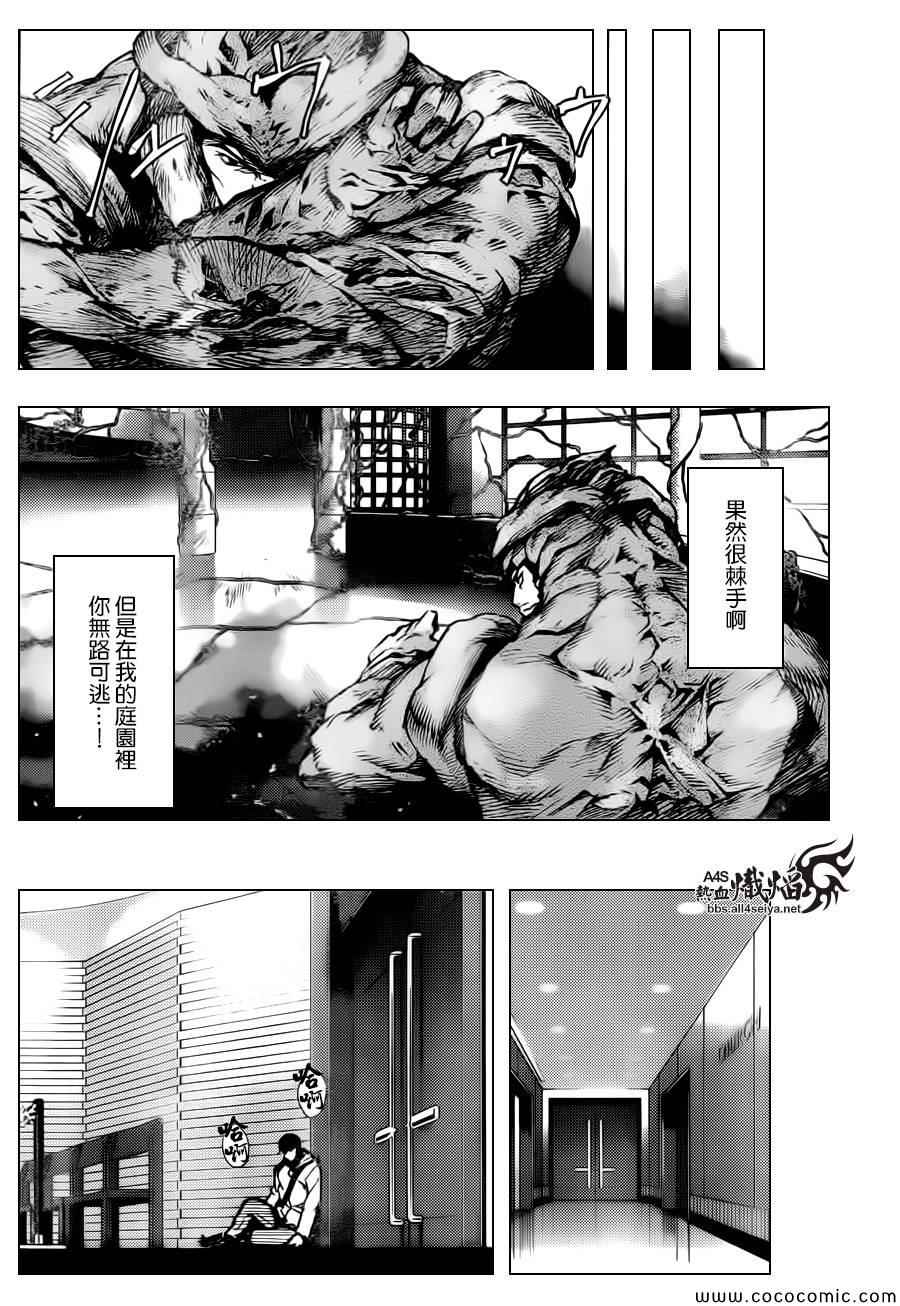 《达尔文游戏》漫画最新章节第13话免费下拉式在线观看章节第【12】张图片