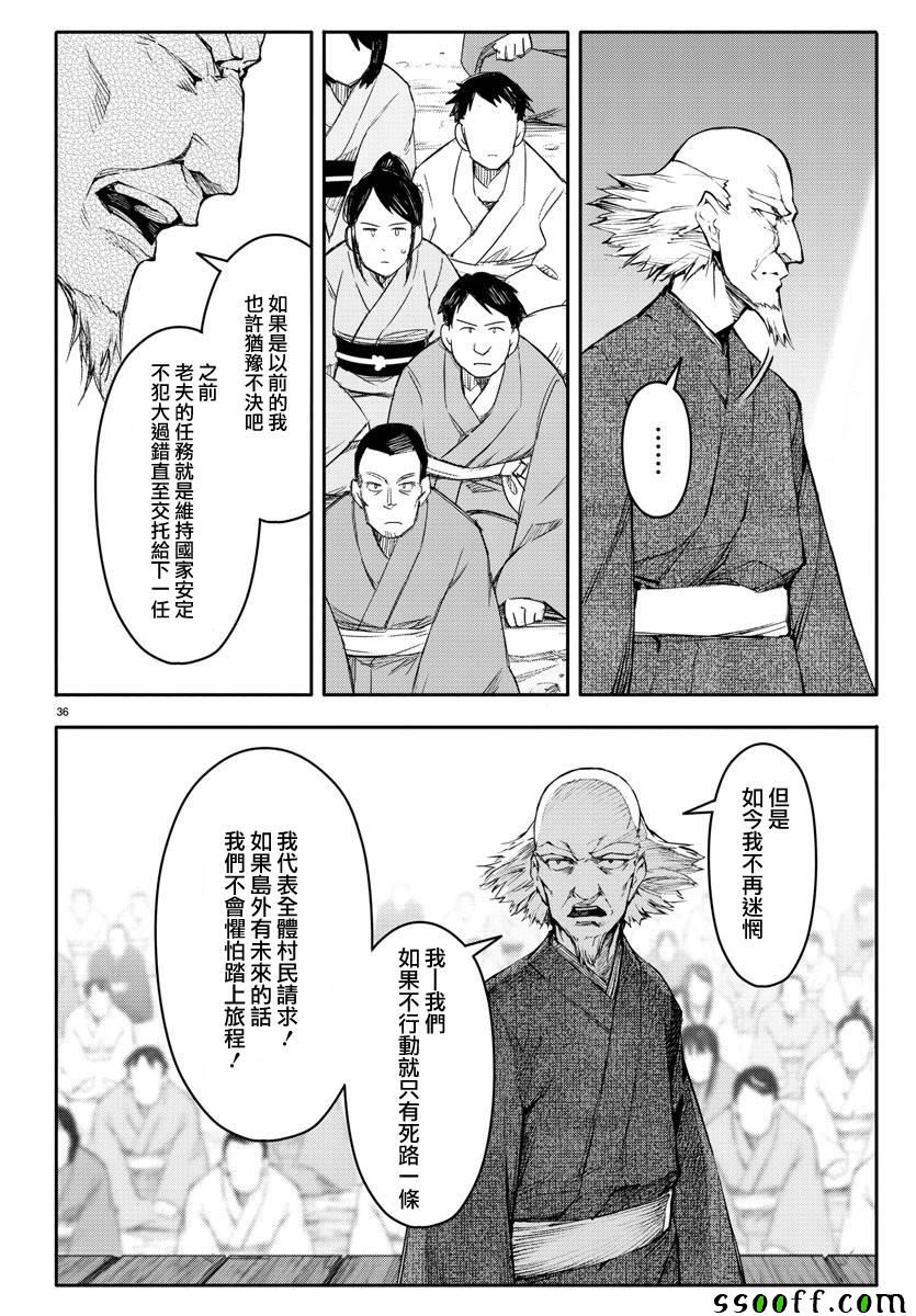 《达尔文游戏》漫画最新章节第50话免费下拉式在线观看章节第【38】张图片