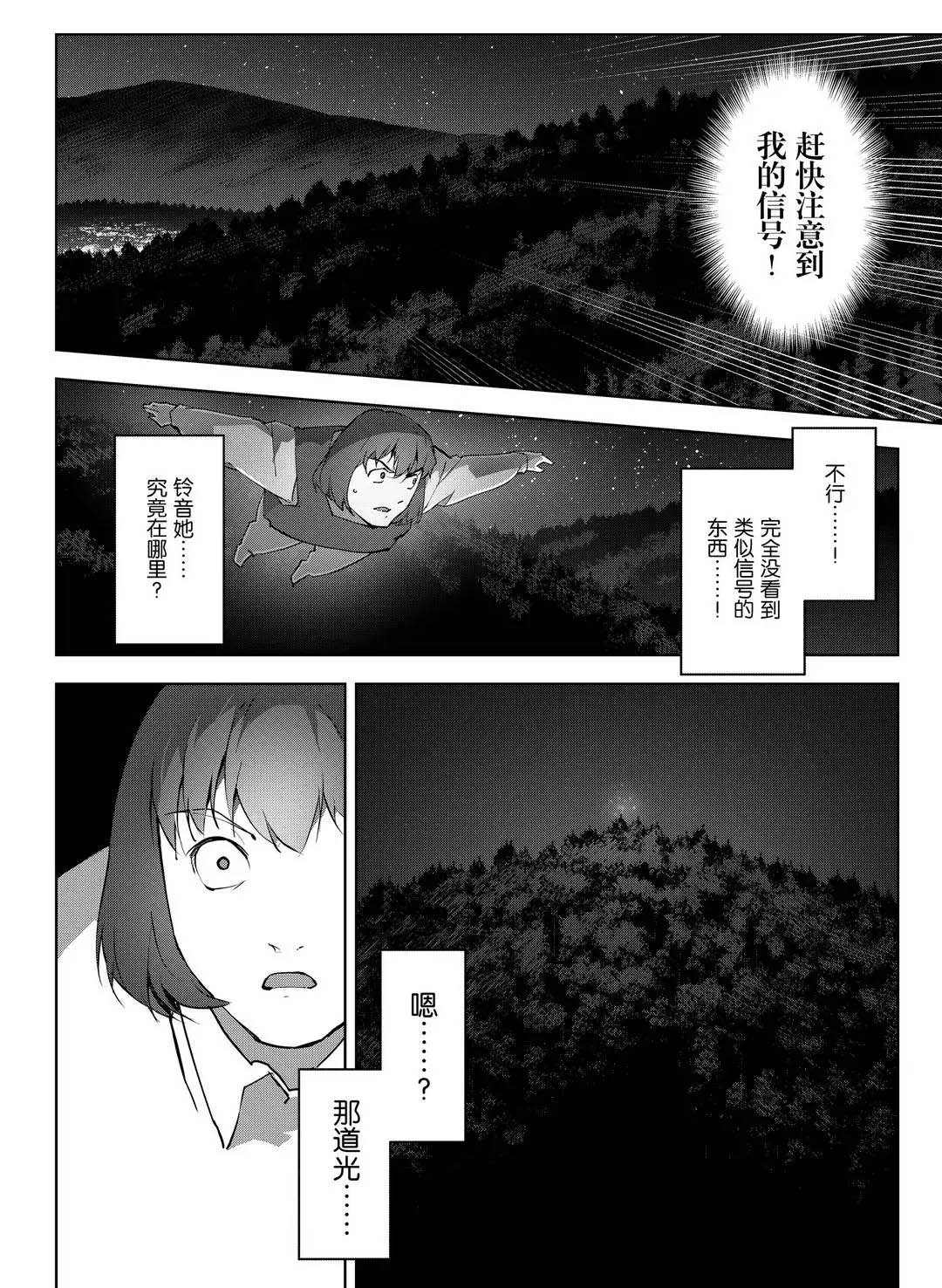 《达尔文游戏》漫画最新章节第91话 试看版免费下拉式在线观看章节第【43】张图片