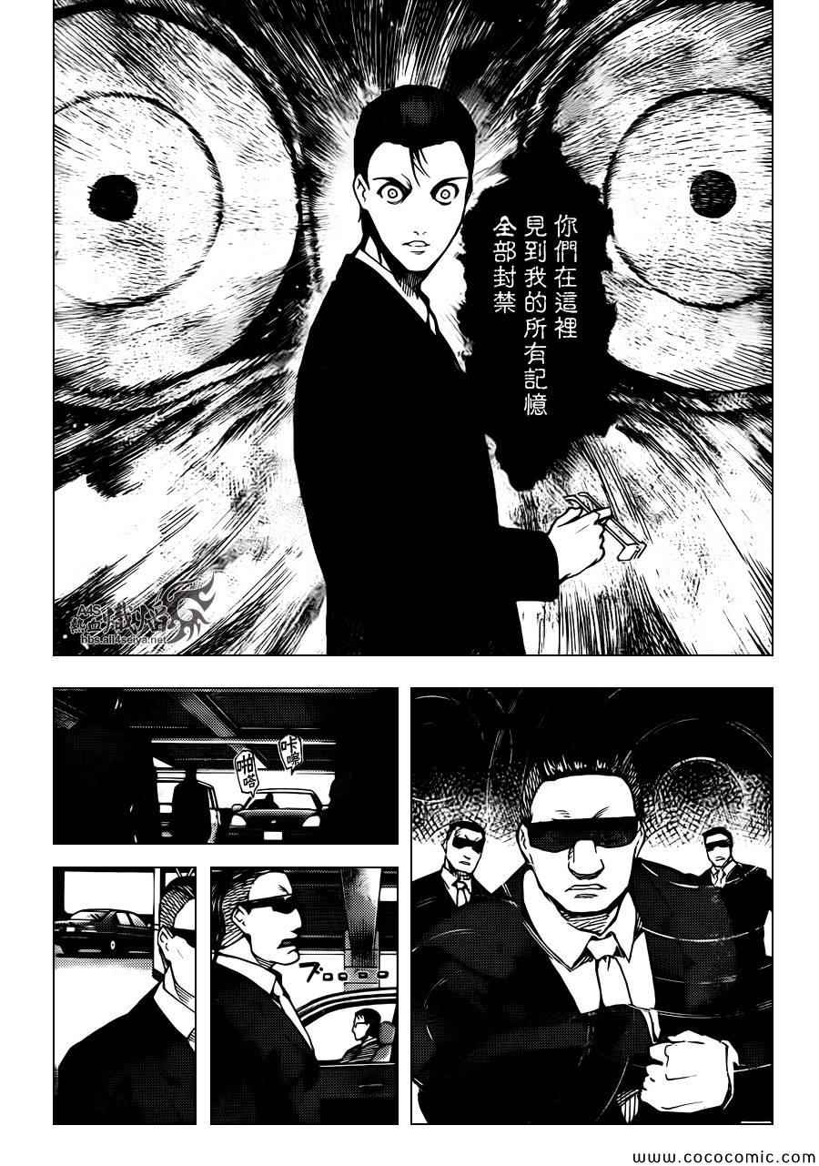 《达尔文游戏》漫画最新章节第14话免费下拉式在线观看章节第【34】张图片