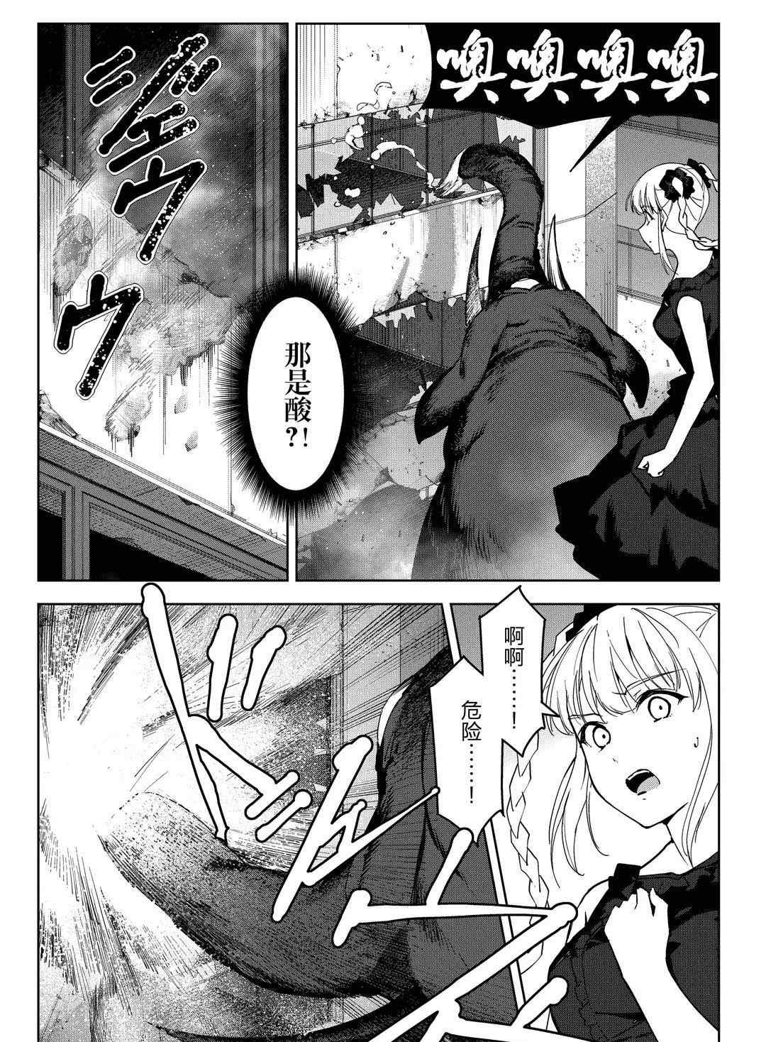 《达尔文游戏》漫画最新章节第92话 试看版免费下拉式在线观看章节第【5】张图片