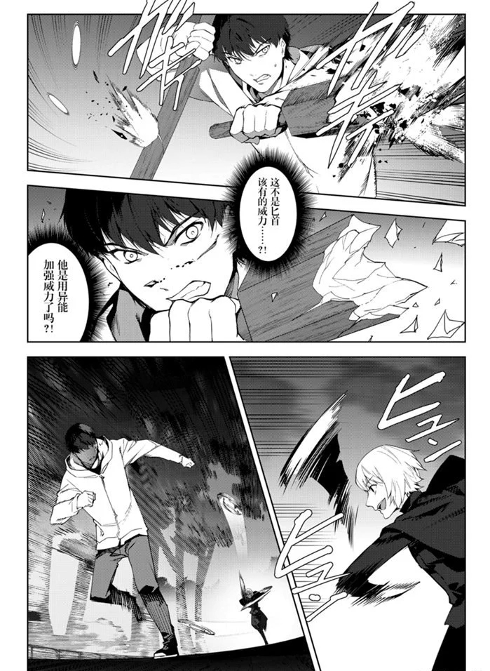 《达尔文游戏》漫画最新章节第85话免费下拉式在线观看章节第【14】张图片