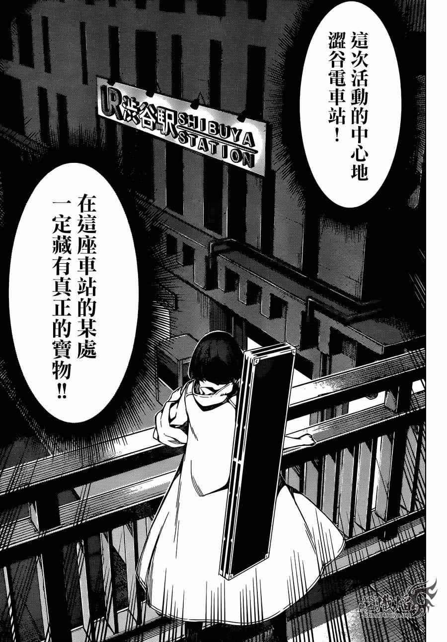 《达尔文游戏》漫画最新章节第19话免费下拉式在线观看章节第【7】张图片