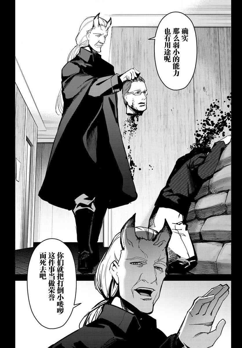 《达尔文游戏》漫画最新章节第67话免费下拉式在线观看章节第【40】张图片