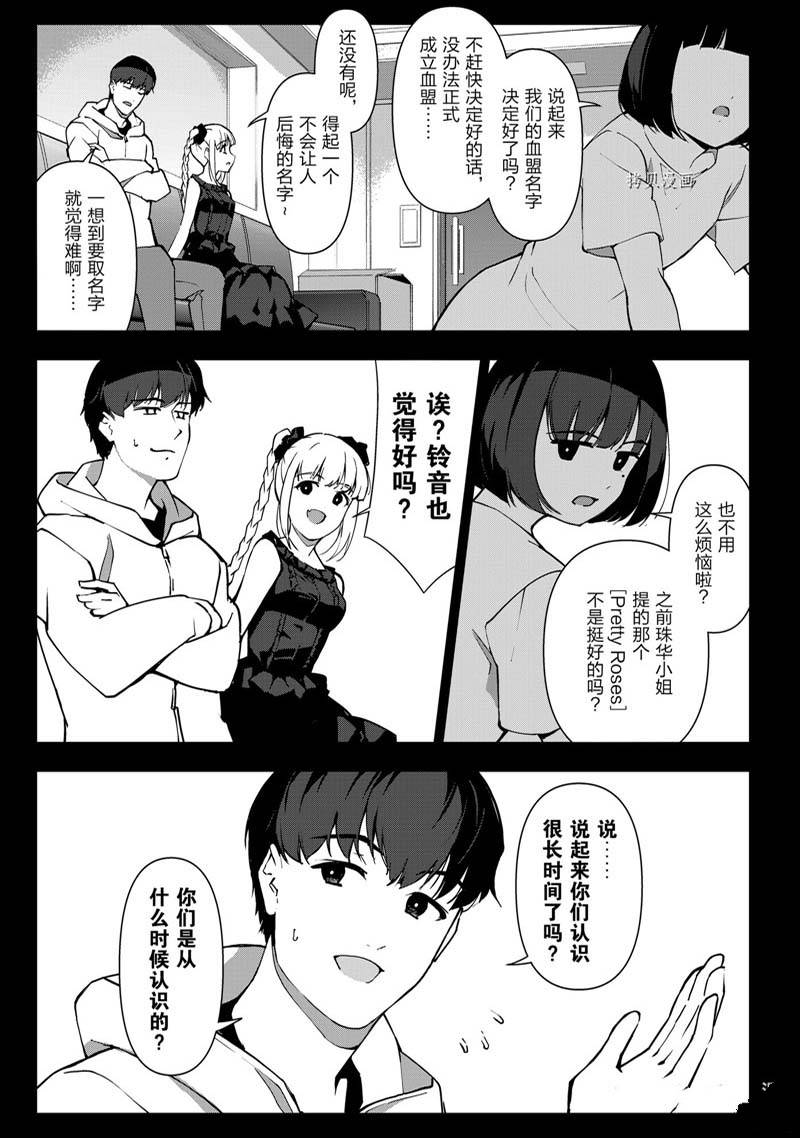 《达尔文游戏》漫画最新章节第112话免费下拉式在线观看章节第【21】张图片