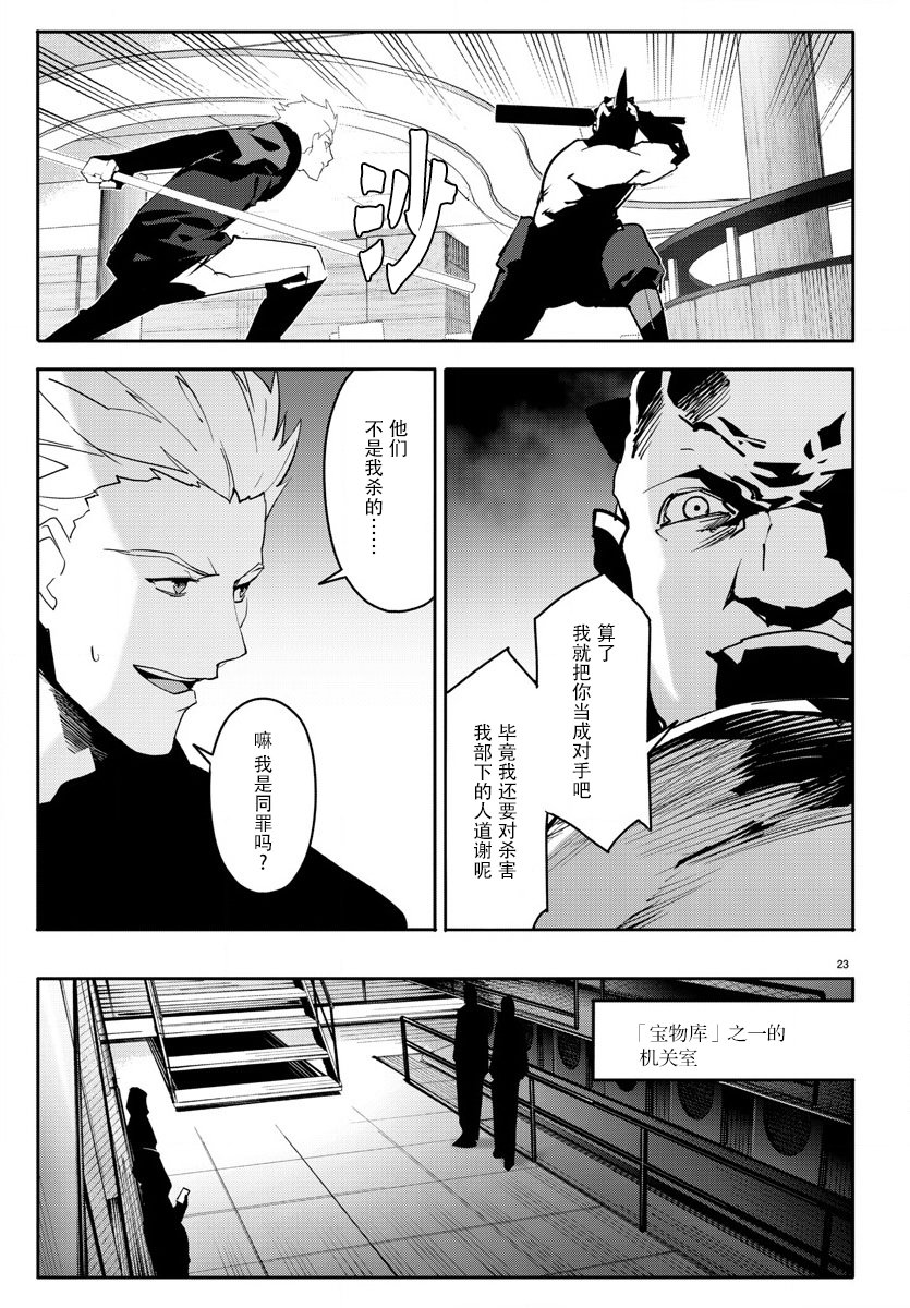 《达尔文游戏》漫画最新章节第68话免费下拉式在线观看章节第【26】张图片