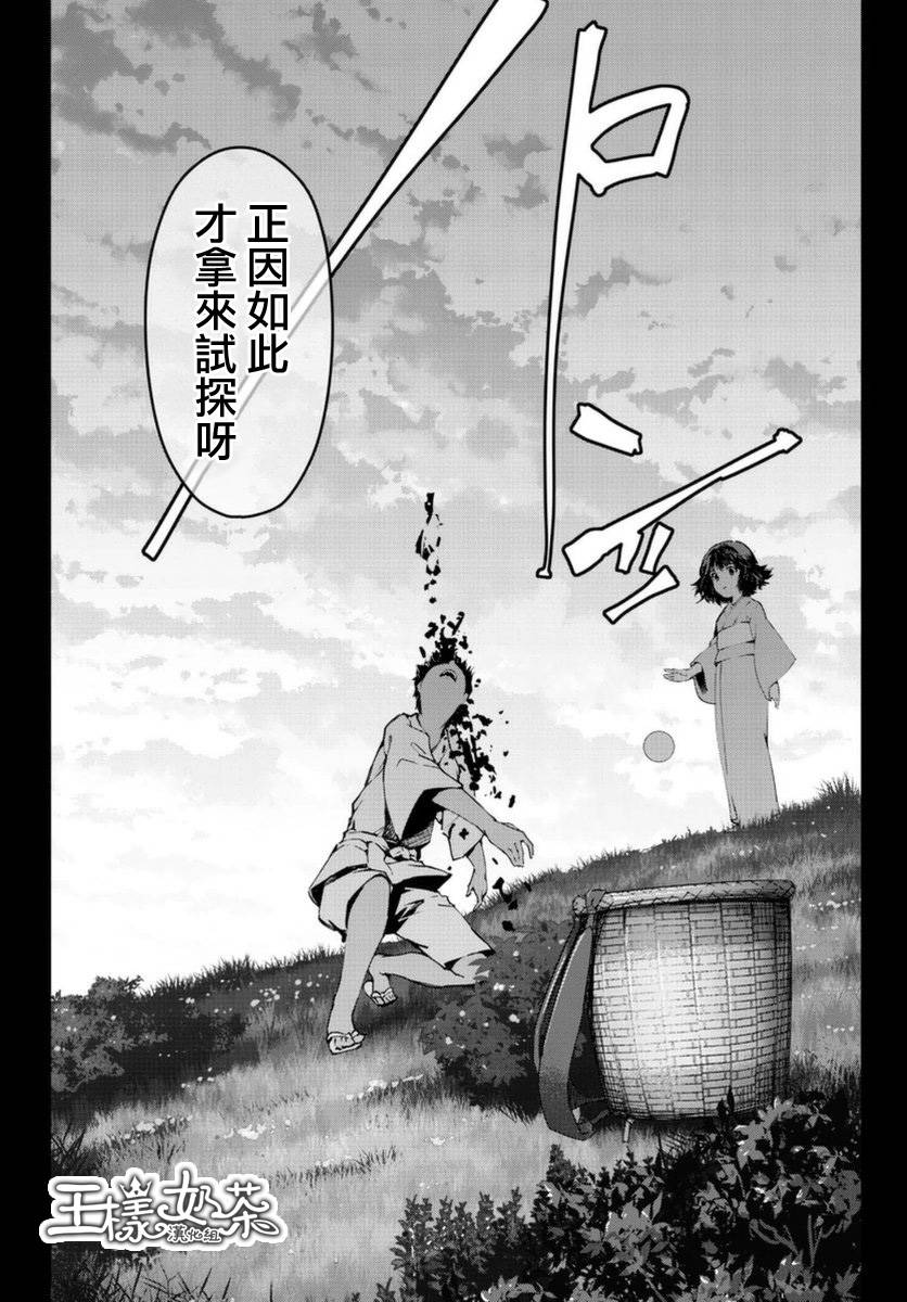 《达尔文游戏》漫画最新章节第42话免费下拉式在线观看章节第【42】张图片