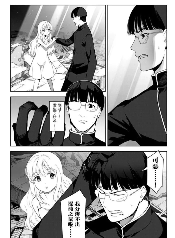 《达尔文游戏》漫画最新章节第86话免费下拉式在线观看章节第【12】张图片