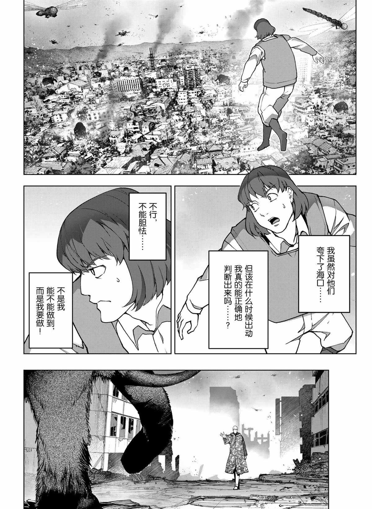 《达尔文游戏》漫画最新章节第102话 试看版免费下拉式在线观看章节第【18】张图片